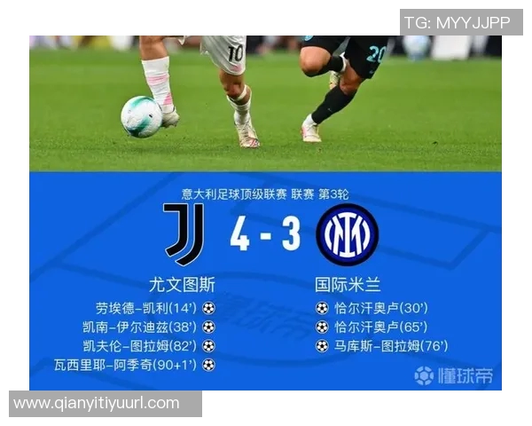 尤文拒绝用K图拉姆交换弗拉泰西国米要价仍高于3000万欧